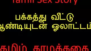 Tamil Sex Story - Tamil Kama kathai - Sex with Neighbour Aunty