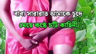 Beautiful Stepdaughter Fucked By Her Stepfather Doggy Style and Dirty Abuse - Bangla Audio