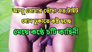 Father in law fucking and dirty talking to his stepson beautiful wife - Bangla audio