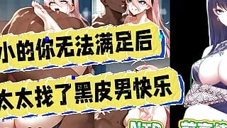 Looking for love for me and my husband at a Black club