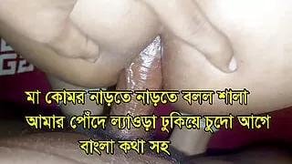 Bangladeshi ass fucked video,  Anal sex video.Bangla audio