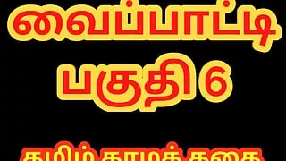 Tamil Sex Story - Tamil Kama Kathai - This is How I became Keep of my building watchman Part 6