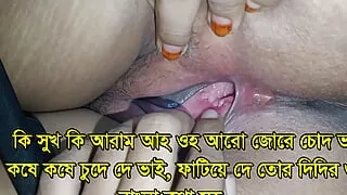 What happiness what comfort ah oh fuck harder bhai kash kash chude de bhai,  pussy with bangla Audio