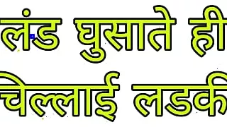 Hindi sax story- Her pussy teared when i pushed my dick into her pussy