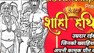 शाही हथिनी Production 02 Rasvanti18plus