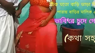 Village Bhabi Fucked By Her House Owner.