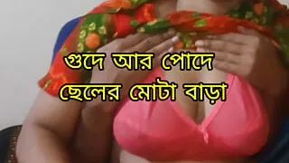 I fucked you Bangla Clear Audio