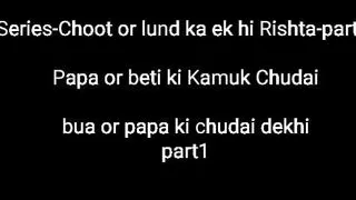 Indian desi bua ki chudai dekhi choot or lund ka ek rishta
