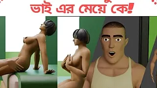 Uncle Fucked His Stepdaughter.