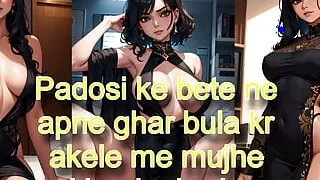 Padosi ke bete ne apne ghar bula kr akele me mujhe khuub choda hindi audio sex story Desi story sex kahani hindi audio storu