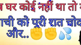 indian aunty and engoying full night