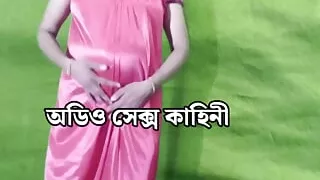 Indian beautiful sexy girl audio sex kahani