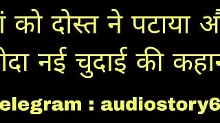 Dost ne Choda new Sex story in hindi