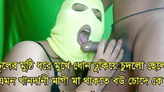 Bangladeshi sexy stepmother fucked like wife, mother in law fucked in hotel clear bangla audio
