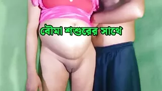 Porn story Bangladeshi, Father-in-law and wife, Indian wife and husband, Bangla choti golpo, Bangla xxx, desi sex xx