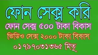 New Bangla Sex story