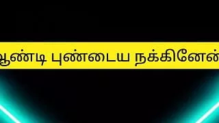 Tamil audio story  with tamil language