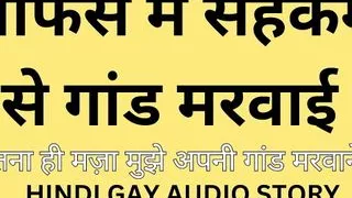 Kicked ass by colleague in office