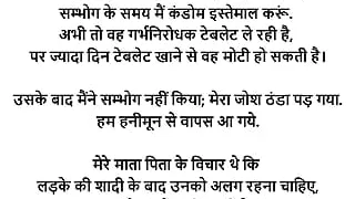 our two maids our queen of the night Hindi Story