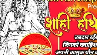 शाही हथिनी Production 03 Rasvanti18plus