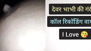 Naughty Desi bhabhi dever ki sexy call recording