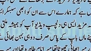 Pakistani stepbrother fucks his stepsister Hindi Audio