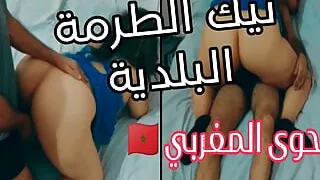 The Moroccan Hawa the bitch has a municipal container