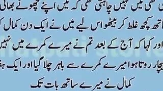 Pakistani stepbrother fucks his stepsister