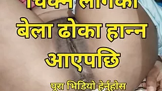Vaujulai Chikna jada Dai Aayepachhi Nepali porn Video Nepali Kanda
