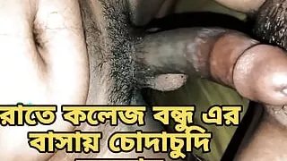 I had sex at my college friend's house at night