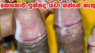 Issaraha gedara nendawa udemma horen bala bala athe parak gahuwa udenma