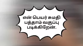 Tamil sex audio