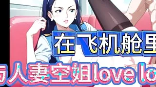 Mini time---A sexy flight attendant embraces you in the airplane cabin