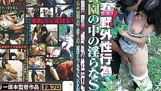 Fax-002: the Smell of Sex 2 - a Day in the Park