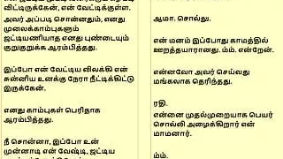 Tamil Kama Kathai : My Father-in-Law's Forbidden Desires - Part 6 : Tamil Sex Story