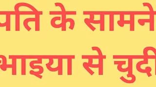 Chudai Ki Kahani Hindi Sex Story Hindi Sex Stories Hindi Audio Sex Hindi Sexy Story Sex Story in Hindi Chudai Kahani