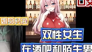 Mini's time _ futa girl loves man's cock