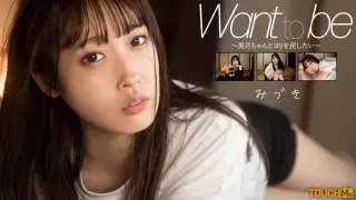 Mizuki Amane in I Want to Return to Mizuki-chan - TOUCHMe