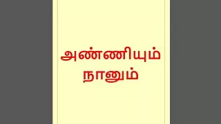 Tamil Kama Kathai: Intimate Moments - Alone with My Sister-in-Law