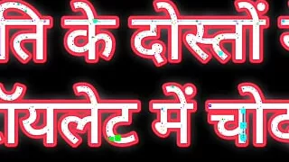 Wife Audio Story with husband's Friend