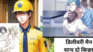 man used by two other