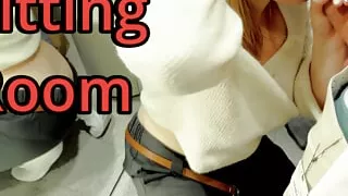 Blowjob and Condom Fuck in Fitting Room - risky and dirty