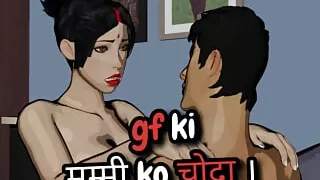 girlfriend ki mummy ne chut offer kiya