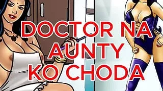 Doctor na aunty ko bana randi