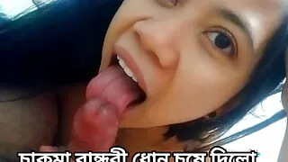 My Bangladeshi chakma friend suck my dick. She is very horny for blowjob my long dick.