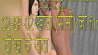 S2-ep-02 Watching Film with Khala Jann (mousi) Then Fuck Her