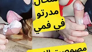 What did you put in my mouth, my love, why did you put a dented stick that wanted to be an Arab?