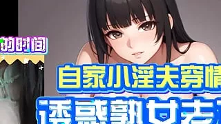 Mini's time    pegging lover     A futanari girl and her boyfriend who is wearing a skirt