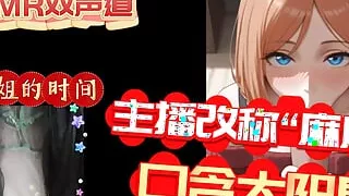 Mini's time    She explained in detail how to blowjob