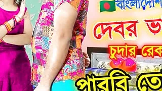 Bhabhi called me in the empty house, brother won't be there at night.